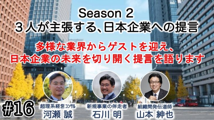 矢野和男さんに訊く「ウエルビーイングの本質〜ウエルビーイングを科学的に解明し実践する〜」