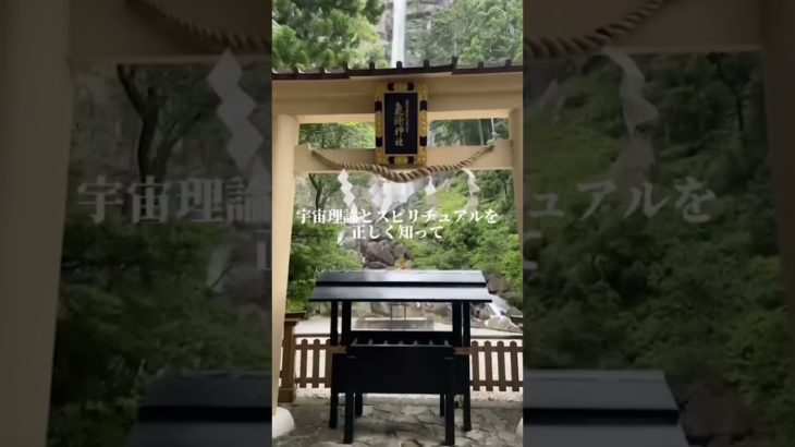 那智の白龍神からのメッセージ #龍 #龍神　#スピリチュアル