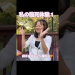 【私の臨死体験 1】地球は。。#スピリチュアル #shorts