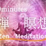 10分【禅・瞑想・音楽】③、心と体の調和、精神統一、ストレス軽減、寝る前、寝ながら、朝、マインドフルネス、睡眠