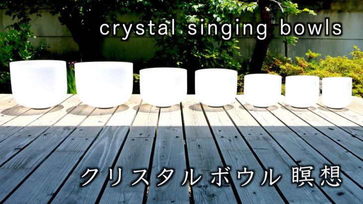 【マインドフルネス瞑想。10分】「回復の呼吸」寝ねがら、呼吸に意識をむける。【mindfulness 10 min.】crystal singing bowls.