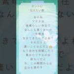 2023.7.30メッセージ #心のヨガ #健康美 #徳島 ♯スピリチュアル