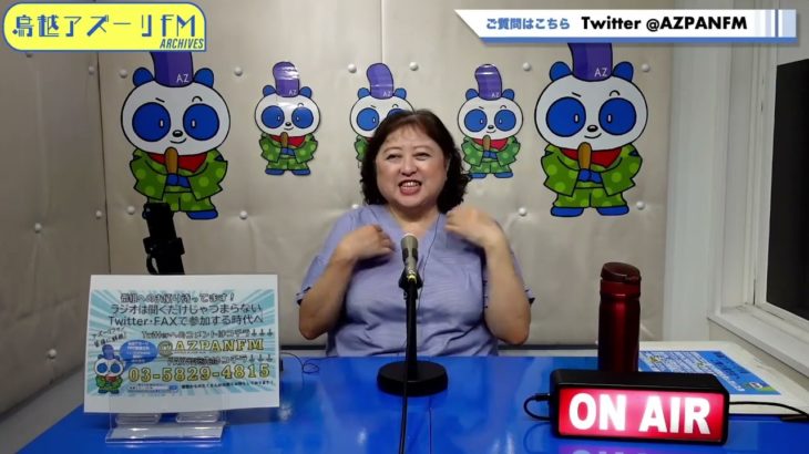 2023年07月12日配信　スピリチュアルヒーラー川嶋誉子の自由に話そう♡　MC：川嶋誉子