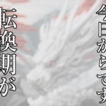 【閲覧注意】非常に強力なパワーを秘めています。聞くだけで金運上昇！【奇跡の周波数】「528Hz」音源で潜在意識をリセット！