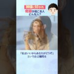 神様に好かれてありえない奇跡が起こる人の特徴5選！#shorts