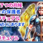 あなたのスピリチュアルなメンターがあなたの近くにいて、あなたに何かを伝えたがっている7つの兆候 – (大天使マイケルからのメッセージ)
