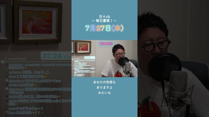 7月27日(木)スピリチュアルメッセージ🐉 🎋【2023年7月を毎日霊視】#shorts #short