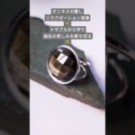 8月の誕生石オニキス(黒瑪瑙)の癒しBGM〜　ネガティブを跳ね返す　過去を断ち切る　#波動を高める #瞑想 #パワーストーン #七夕 #浄化音楽 #ヒーリング #瑪瑙 #onyx #魔除け #開運