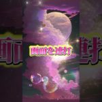 LINEともだち追加はコメント欄から💖✨#スピリチュアル #波動 #金運