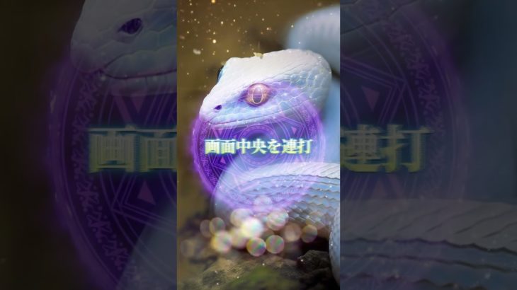 LINEともだち追加はコメント欄から⛩✨  #スピリチュアル #金運 #開運