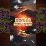 LINEともだち追加はコメント欄から💖✨#スピリチュアル #波動 #金運