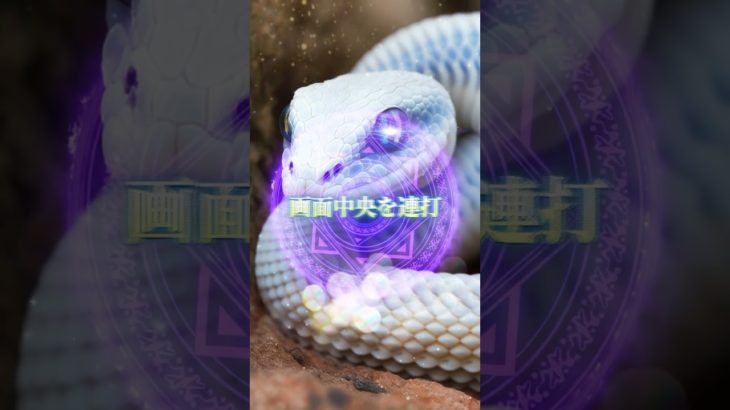 LINEともだち追加はコメント欄から⛩✨  #スピリチュアル #金運 #開運