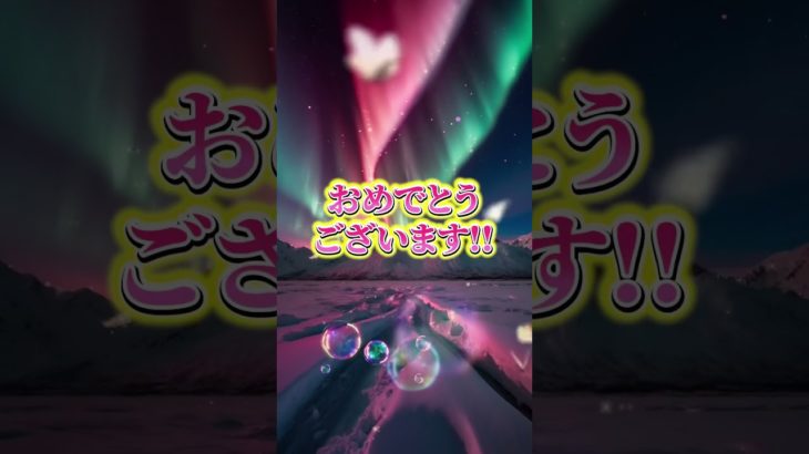 LINEともだち追加はコメント欄から💖✨#スピリチュアル #波動 #金運