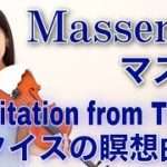 【マスネ　タイスの瞑想曲】Massenet : Meditation from Thais 究極の癒し