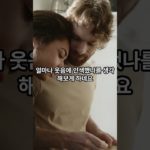 많이 웃으시고 행복하세요. 웰니스(Well-being + Fitness + Happiness ) #shorts