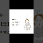 【埋蔵金を…】 #引き寄せ #開運 #動く絵本 #絵本 #占い #スピリチュアル #happy #リセット #宇宙 #金運 #言霊