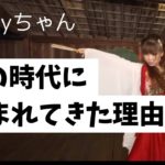 目覚めの過渡期　　　　　　　　　#happyちゃん #ハッピーちゃん #スピリチュアル #htl #目覚め