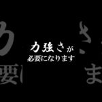 正義を貫くという意味#shorts #霊視経営コンサルタント #スピリチュアル #霊視 #霊能者