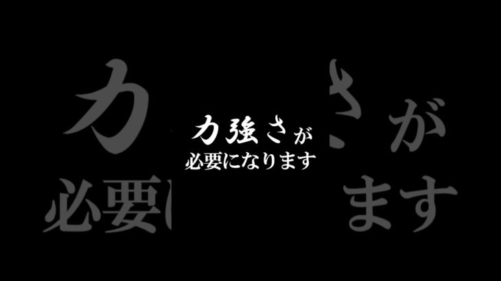 正義を貫くという意味#shorts #霊視経営コンサルタント #スピリチュアル #霊視 #霊能者