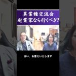 目的を持って判断する #shorts #霊視経営コンサルタント #スピリチュアル #霊視 #霊能者