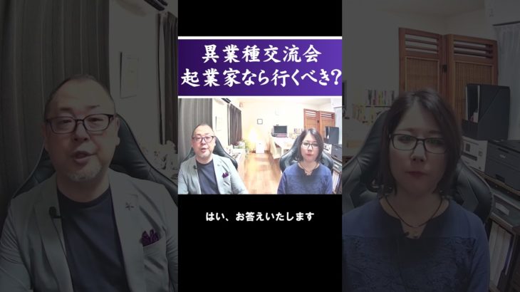 目的を持って判断する #shorts #霊視経営コンサルタント #スピリチュアル #霊視 #霊能者