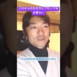 これまではブロックを楽しんでいた？ #shorts #スターシード #スピリチュアル #ブロック解除 #周波数