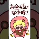 幸せってなに？ #shorts #スピリチュアル