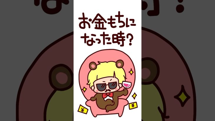 幸せってなに？ #shorts #スピリチュアル