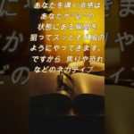 あなたを導く直感は…  【みるくるの普通人スピリチュアル】 #shorts