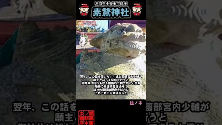⚠️ #素鵞神社 #開運 #スピリチュアル #浄化 #パワースポット #御朱印 #御朱イニスト #神社チューバー #聖地巡礼 #shorts