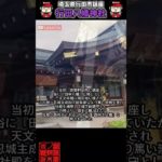 ⚠️ #行田八幡神社 #開運 #スピリチュアル #浄化 #パワースポット #御朱印 #御朱イニスト #聖地巡礼 #癌封じ#虫封じ #諸病封じ #健康長寿 #shorts