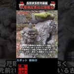 ⚠️ #戸隠神社奥社九頭龍社 #開運 #スピリチュアル #浄化 #パワースポット #御朱印 #御朱イニスト #神社チューバー #聖地巡礼 #戸隠五社巡り #九頭龍神社#shorts