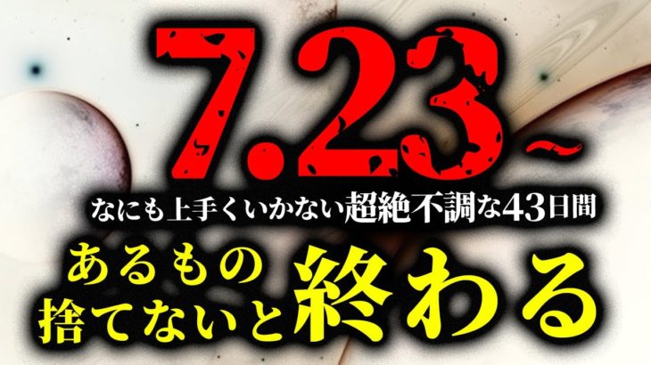 【要注意】まもなく逆行期間始まります。吞まれないように絶対にやって欲しいこと。