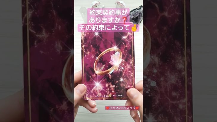 👀見た時がタイミング👀♯アファメーション ♯スピリチュアル ♯オラクル ♯タロット #インフィニティラブ