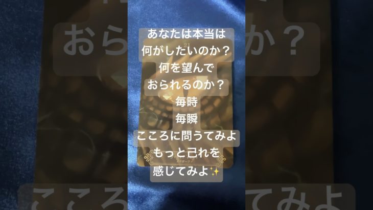 龍神様からあなたへ #龍 #スピリチュアルメッセージ #チャネリングメッセージ #龍神 #今日のメッセージ #カードリーディング #スピリチュアル