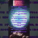 #占い #予言 #恋愛 #スピリチュアル #星座 #霊視 #霊視 #星座#霊視 #復縁 #金運 #片想い #タロットカード #タロットカード #タロットリーディング #恋愛運 #恋愛成就 #恋愛占い