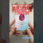 👀見た時がタイミング👀♯アファメーション ♯スピリチュアル ♯オラクル ♯タロット ジュエルカラー