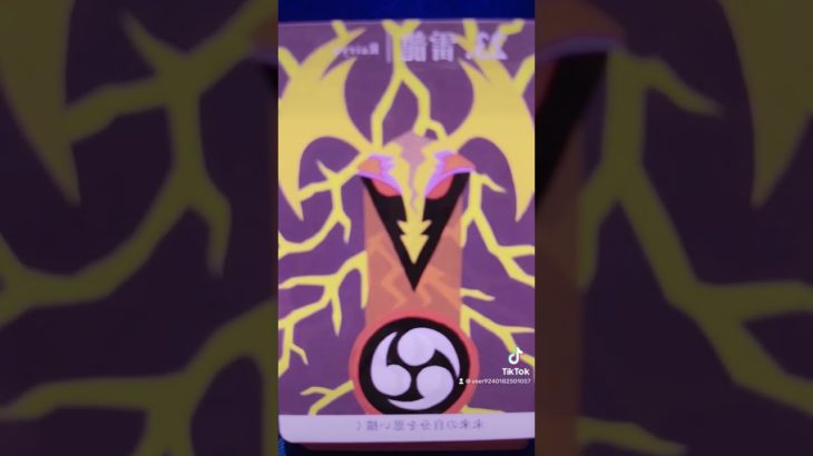 #龍神様メッセージ #見た時がタイミング #スピリチュアル #引き寄せ