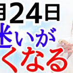 ★宇宙サポート入ります‼️現実が変わる人多数‼️