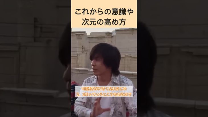 波動、意識、次元を高めるには？ #スターシード #スピリチュアル #波動