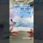 👀見た時がタイミング👀♯アファメーション ♯スピリチュアル ♯オラクル ♯タロット #ワークユアライト