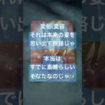 龍神様からあなたへ #龍 #スピリチュアルメッセージ #チャネリングメッセージ #龍神 #今日のメッセージ #カードリーディング #スピリチュアル