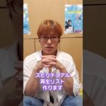 スピリチュアル、始めます♥️　#スピリチュアル #スピリチュアル相談 #スピリチュアルメッセンジャー #スピリチュアルリーディング #お悩み相談 #町井先生の心理教室 #町井友香