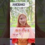 スピ業界の闇！#スピリチュアル #スピリチュアル起業 #現実創造 #願望実現