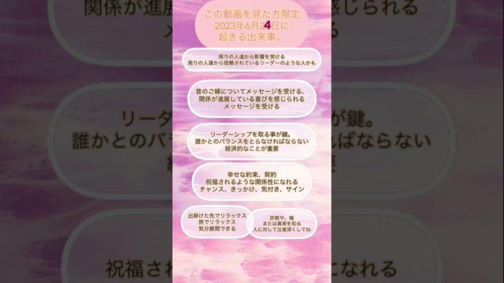 #占い #予言 #恋愛 #スピリチュアル #星座 #霊視 #復縁 #金運 #片想い #タロットカード #地震