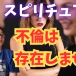 広末涼子さんの不倫騒動から思うこと。スピリチュアル的に浮気は存在しません