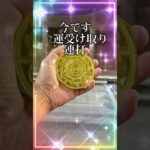 意識の覚醒をして金運アップ #スターシード #宇宙エネルギー #ティンシャ #レイキヒーリング #宇宙人 #クリスタルチューナー #スピリチュアル #金運アップ #金運アップ法 #開運動画