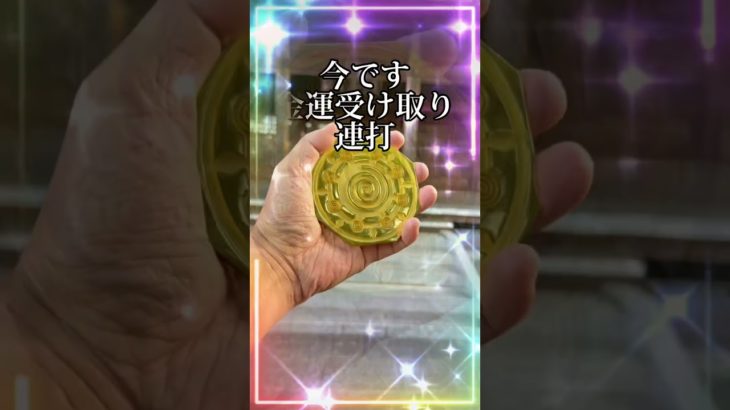 意識の覚醒をして金運アップ #スターシード #宇宙エネルギー #ティンシャ #レイキヒーリング #宇宙人 #クリスタルチューナー #スピリチュアル #金運アップ #金運アップ法 #開運動画