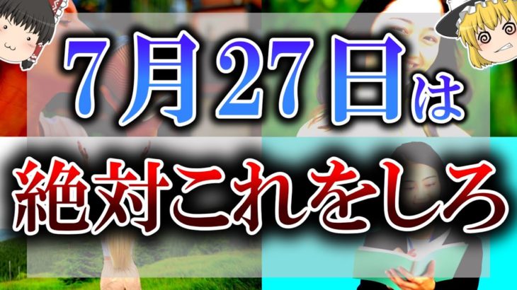【超危険】一つの行動が最悪の事態を招く大凶日が来ます…そんな日にこそできる開運のポイントは”呼吸”です！