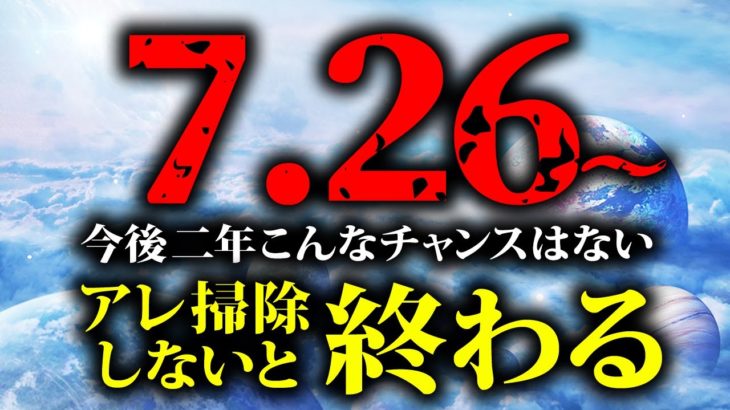 【※要注意※】今年のライオンズゲートは今までとは全く違います。
